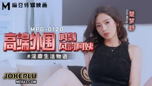 MPG-0120 เรื่องราวชีวิตหยาบคาย แม่บ้านอวบอุ่นเรียกจากห้างหรู