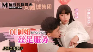 MPG-0134 เรื่องราวชีวิตหยาบคาย OL พี่สาวใหญ่บริการเท้า ถุงน่องรัดรูป