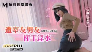 MPG-0143 เรื่องราวชีวิตหยาบคาย แฟนเพื่อนร่วมหอขูดน้ำเงี่ยนจนแห้ง