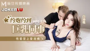 MPG-020 เซ็กส์สุดเหนือ น้ำเงี่ยนกระจาย จับนมโตเพื่อนร่วมงานเย็ด