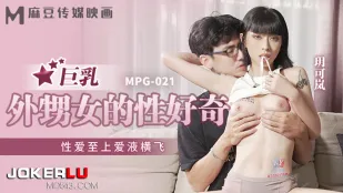MPG-021 หลานสาวอกใหญ่ตื่นเต้นเรื่องเซ็กส์