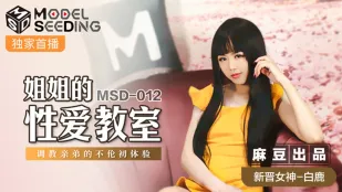 MSD-012 ห้องเรียนเซ็กซ์ของพี่สาว ฝึกน้องชายให้เย็ดต้องห้ามครั้งแรก White Deer