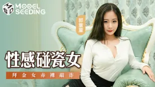 MSD-076 สาวเซ็กซี่สุดหื่น ไอ้หญิงร่านเงินเปลือยขู่กรรโชก