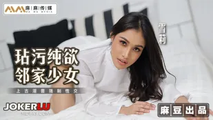 MT-019 ทำลายสาวบ้านข้างๆบริสุทธิ์ด้วยอสูรกายเซ็กส์ยุคโบราณบังคับ