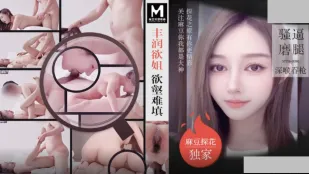 MTH-0096 麻豆探花 พี่สาวอวบอิ่ม หีเงี่ยนกระสาโหยหิว ขยี้ขา กลืนควยลึกคอหอย