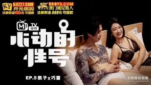 MTVQ15-EP5 สัญญาณหัวใจ EP5 โจเซียน ขี้อายใต้รอยสัก ไกซือ X โจเซียน