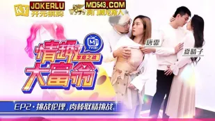 MTVQ16-EP2-1 ตงเฟย เสี่ยวชิงจื่อ เกมเศรษฐีสุดเสียว EP2 ท้าทายจริยธรรมรีดน้ำว่าวควย