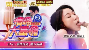 MTVQ16-EP2-2 ถังเฟย & เซี่ยชิงจื่อ เกมเศรษฐีเสียว EP2 番外 AV ภารกิจสุดท้าย สงครามสี่คน