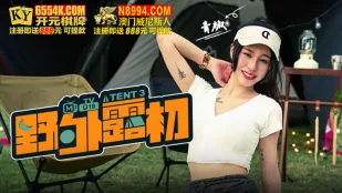 MTVQ19-EP3 เพอร์เซีย โชว์รูนอกบ้านครั้งแรก Tent3 ควิซเซ็กส์ในป่าเขียว