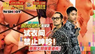 MTVQ22-AV2 นักล่าเมืองรักตอน 2 ห้องลองเสื้อห้ามคราง ทำ愛ในย่านการค้าถ่ายเซลฟี่เสี่ยง