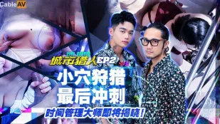 MTVQ22-EP2 นักล่าเมือง EP2 พุ่งสุดท้ายล่าสาวหี