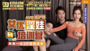 MTVQ4-EP6-2 หยวนจื่ออี้ ค่ายฝึกสาวหื่น AV EP6 ตอน AV สองชายหนึ่งหญิง 3P ปฏิบัติจริง