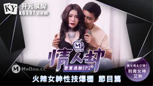MTVQ7-EP2-1 คู่รักลักพาตัวห้องลับหลบหนี EP2 ตอนรายการ ไอชิว เทพธิดาร้อนแรงท่าทางเซ็กซ์ระเบิด