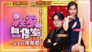 MTVSQ1-EP2 หลานเยว่ ห้องเรียนเซ็กส์ด้วยตัวเอง ซีซั่น2 EP2 มาถ่ายวิดีโอเด็ดด้วยกันเถอะ