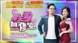 MTVSQ1-EP9 ซูยูถัง ห้องเรียนเซ็กส์ด้วยตัวเอง ซีซั่น2 EP9 เศรษฐศาสตร์กางเกงในน้ำหอมแท้