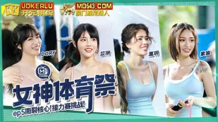 MTVSQ2-EP5 เทพธิดากีฬา祭 วิ่งผลัดฉีกแกนกลางสุดท้าทาย