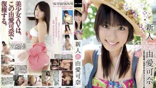 【ไร้เซ็นเซอร์/ลบมอซายิก】MXGS-345 น้องใหม่ Yukina Ai