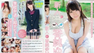 [อันเซ็น/ไร้เซ็นเซอร์] MXGS-791 นักเรียนม.ปลายลาออกมาถ่ายหนังโป๊ สาวหน้าเด็กนมโตสุดติ่ง ฮารุกะ จุน