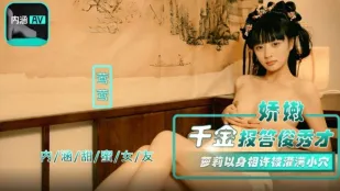 NHAV-067 สาวน้อยอ่อนนุ่มตอบแทนหนุ่มหล่อด้วยร่างกายหีเด็กสาวถูกฉีดเต็มไปด้วยน้ำว่าว อิ๋งอิ๋ง