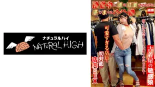 NHDTB-90402 สาวพาร์ทไทม์หน้าแดงเสียวซ่านตอนรับลูกค้า 15 สาวร้านเสื้อมือสองสุดไวต่อความเสียว
