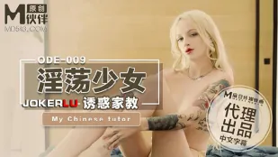 ODE-009 สาวเมียเจ้าชู้ยั่วครูสอนพิเศษ