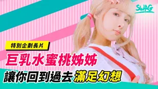 OGSP-0004 พี่สาวช่องเด็กหน้าอกคัพ F ใหญ่ 李นาน่า