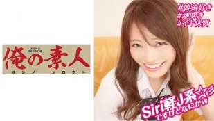 OREBMS-064 สาวสมัครเล่นมาสมัครเพราะเงินค่าขนมเยอะ..