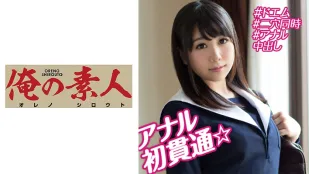 OREBMS-083 สาวสมัครเล่นสมัครเงินค่าขนมอนาคต