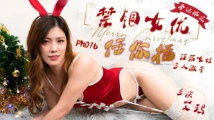 PM-016 คริสต์มาสจำกัด คุมขังนางเอกเด็ด เจาะรูติสาวโง้เงี้ย สาวหื่นสามคนเย็ดมันส์ เอ็มม่า