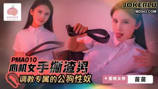 สาวเจ้าเล่ห์ฉีกแฟนเก่าห่วยๆ ฝึกสุนัขผู้รับใช้ทางเพศส่วนตัว