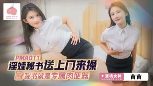 เลขาควยหีมาส่งถึงประตูให้เย็ด เลขาคือโถส้วมเนื้อส่วนตัว