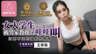 PMC-093 นักศึกษาสาวโดนติวเตอร์ชายเย็ดร้องครวญคราง