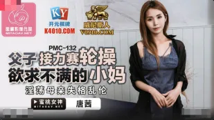PMC-132 พ่อลูกผลัดกันเย็ดแม่เลี้ยงเงี่ยนสุดๆ
