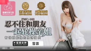 PMC-163 อดใจไม่อยู่ รุมเย็ดพี่สาวตัวเองกับเพื่อน