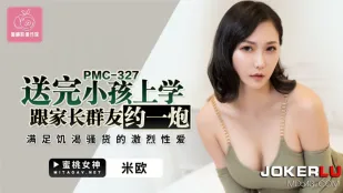 PMC-327 ส่งลูกเรียนเสร็จ ชวนเพื่อนกลุ่มผู้ปกครองมาเย็ด ช่วยดับไฟเงี่ยนของสาวโสเภณีหิวเซ็กส์