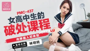PMC-437 คอร์สแตกซี่ของสาวมัธยมต้น: ประสบการณ์แทงครั้งแรกด้วยท่อนเนื้อ