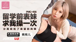 PMC-456 ก่อนไปเรียนต่างประเทศ ลูกพี่ลูกน้องสาวอ้อนให้เย็ดทีนึง ก่อนจากกินควยที่อยากสุดๆ