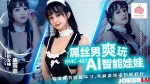 PMC-481 ไอ้ loser สนุกสุดเหวี่ยงกับตุ๊กตา AI อัจฉริยะ หีเรียนรู้เก่ง ท่าทำรักโคตรเด็ดทุกท่า ตังยวเฟย