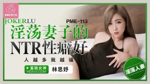 PME-113 ภรรยาเงี่ยน fetish NTR: ยิ่งคนเยอะยิ่งขยันหี
