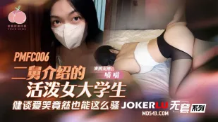 PMFC-006 นักศึกษาหญิงร่าเริงที่ลุงสองแนะนำ
