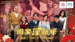 PMS-005-2 ครอบครัวหื่นปีใหม่ตอน 2 คืนส่งท้ายปี ซิมโฟนีเซ็กส์
