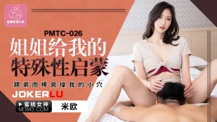 PMTC-026 พี่สาวให้การสอนเซ็กซ์พิเศษแก่ผม - ควยน้องชายเย็ดหีผมมันส์สุดๆ