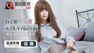 QD012 เพื่อโดนพี่ชายเย็ด สาวน้องทุ่มสุดตัว