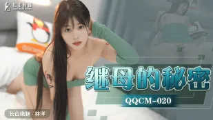 QQCM-020 ความลับของแม่เลี้ยง