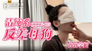 QQOG-033 สาวบริสุทธิ์หมาพันธุ์คอนทราสต์สุดขั้ว