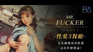 RAS-0096 Mr. Fucker3 ชีวิตไร้เซ็กส์ไร้ความหมาย