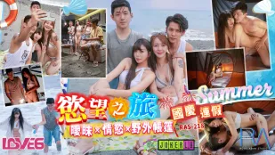 RAS-0218 ทริปวันหยุดชาติปรารถนา: จีบกัน x เงี่ยน x เต็นท์ป่า
