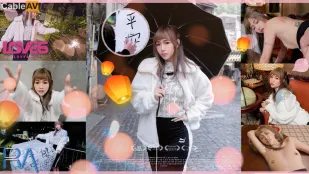 RAS-0252 POV แฟนสาวน่ารักที่สุด เดทหนึ่งวัน โคมลอยโรแมนติก