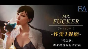 RAS-0094 Mr. Fucker1 เซ็กส์ไม่เห็นแก่ตัว