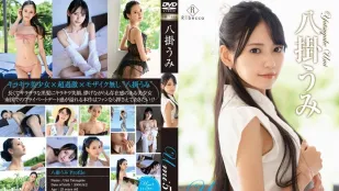 REBD-818 ยัตสึกาเกะ ไค 5 ดั่งดอกไม้สดชื่นมีชีวิต